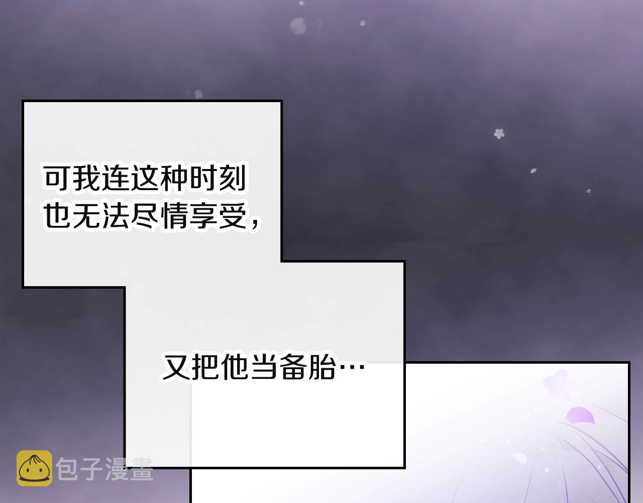 第三季第1话 掌心兔77