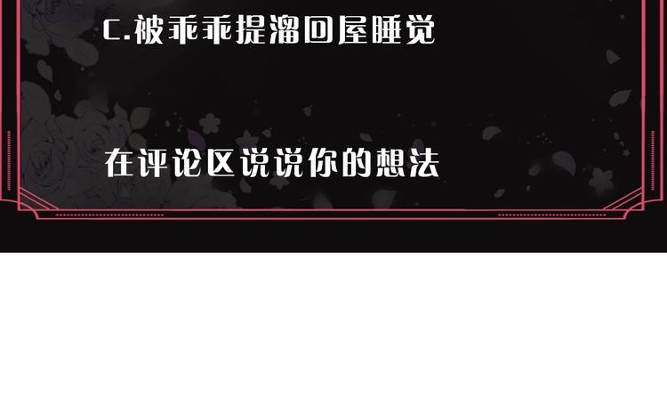 第20话 我会接住你109