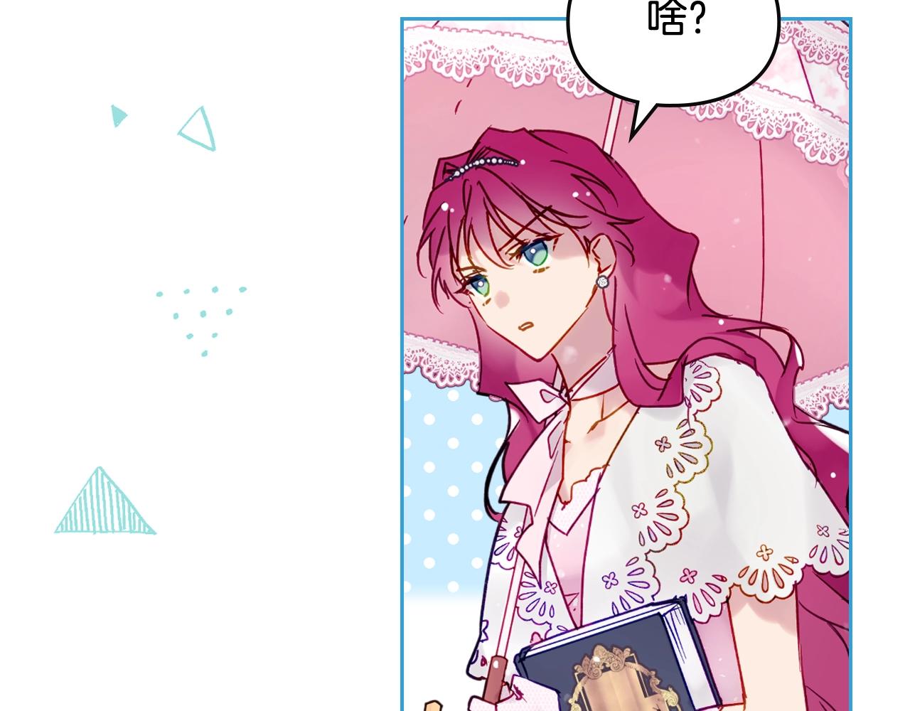第5话 精彩的排名79