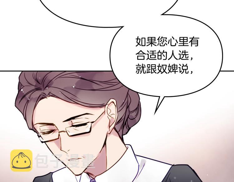第9话 我可不是软柿子71