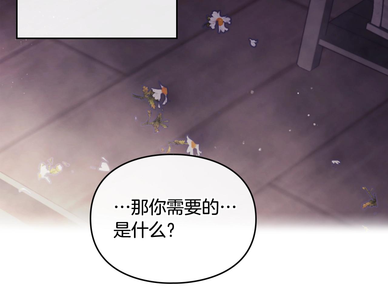 第19话 爱能做到的还有什么？113
