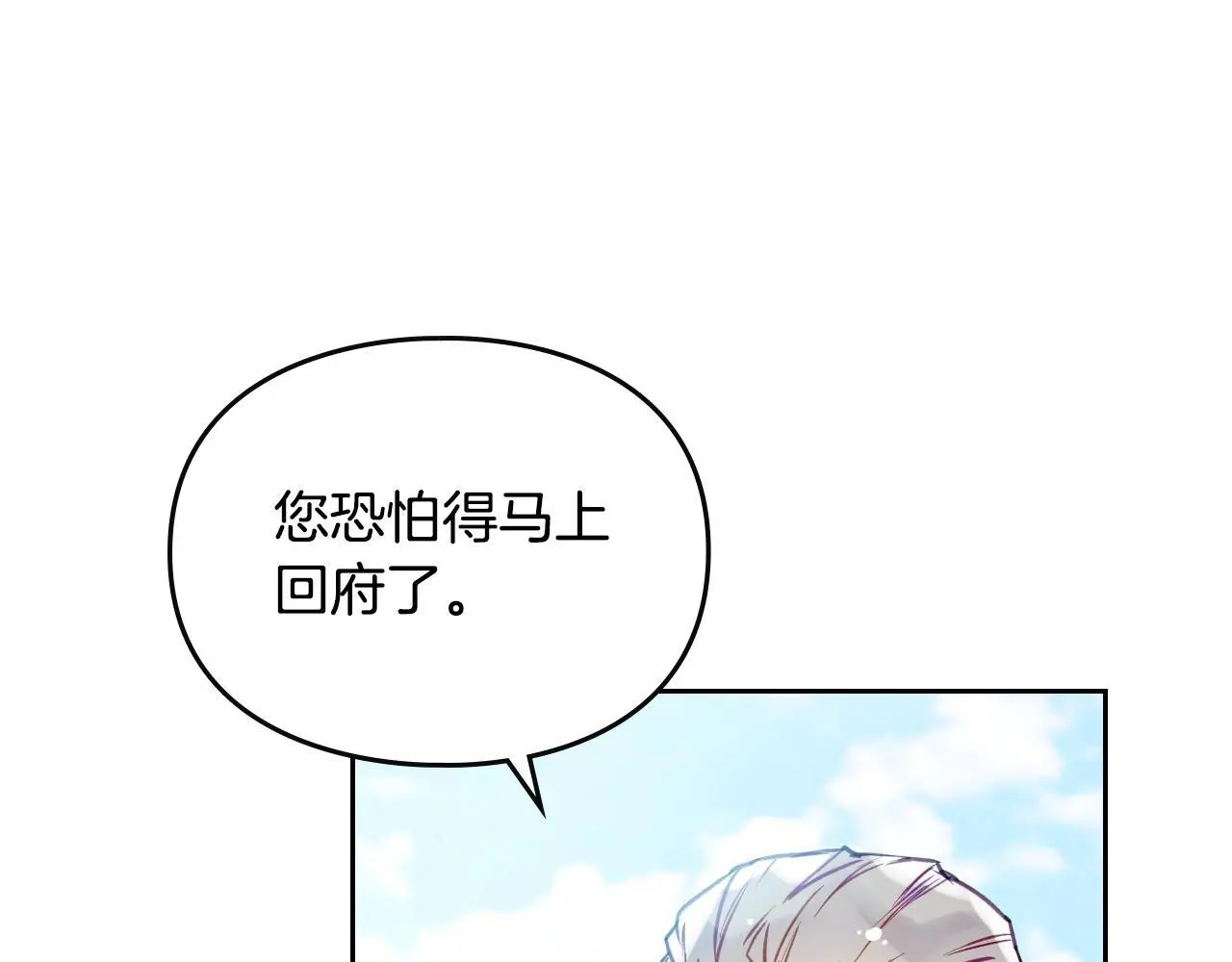 第128话 强制邀请66