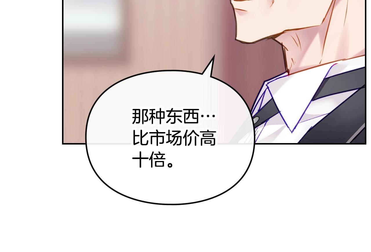 第11话 生财之道95