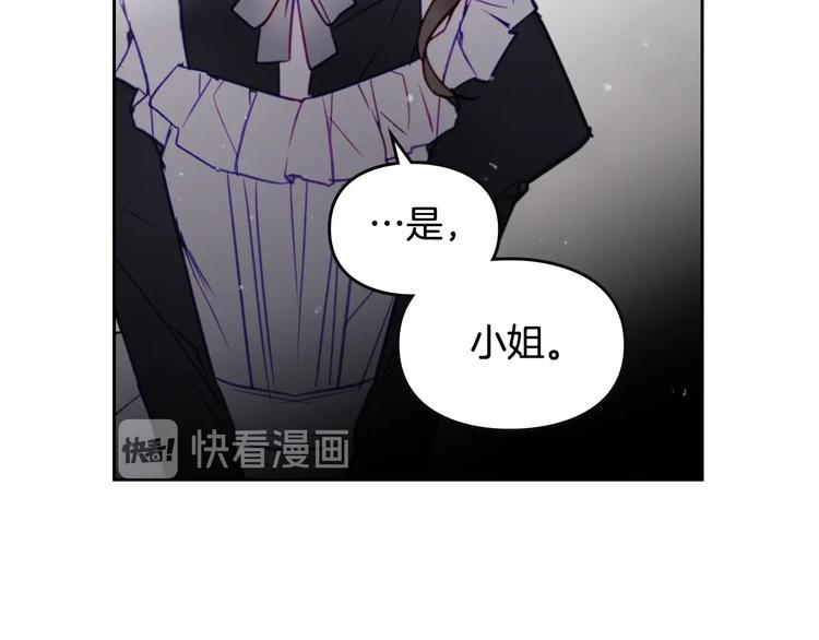 第28话 他是正确选择吗？79