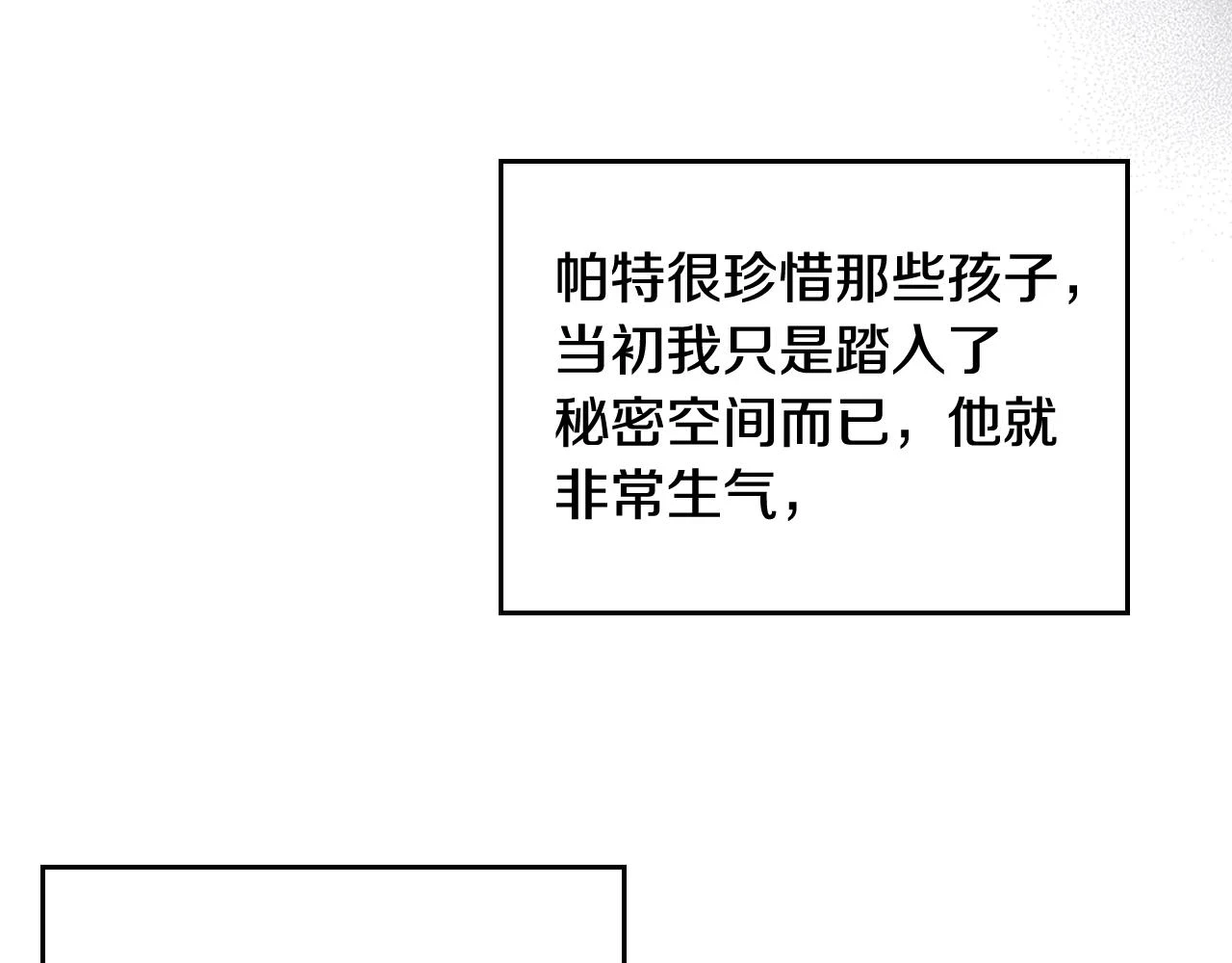 第27话 带娃危机143