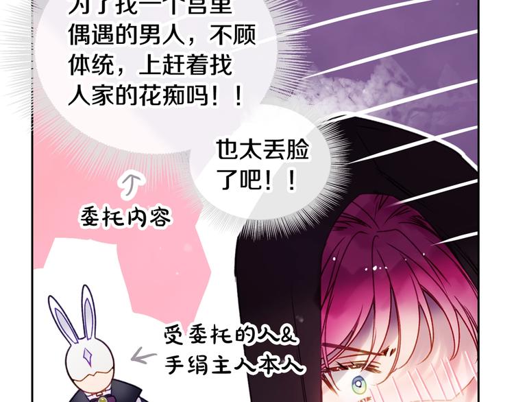 第33话 你是谁？114