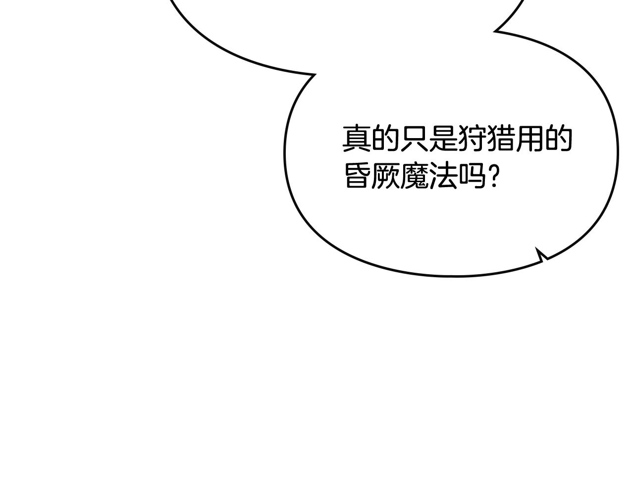 第74话 冷血的是谁？133