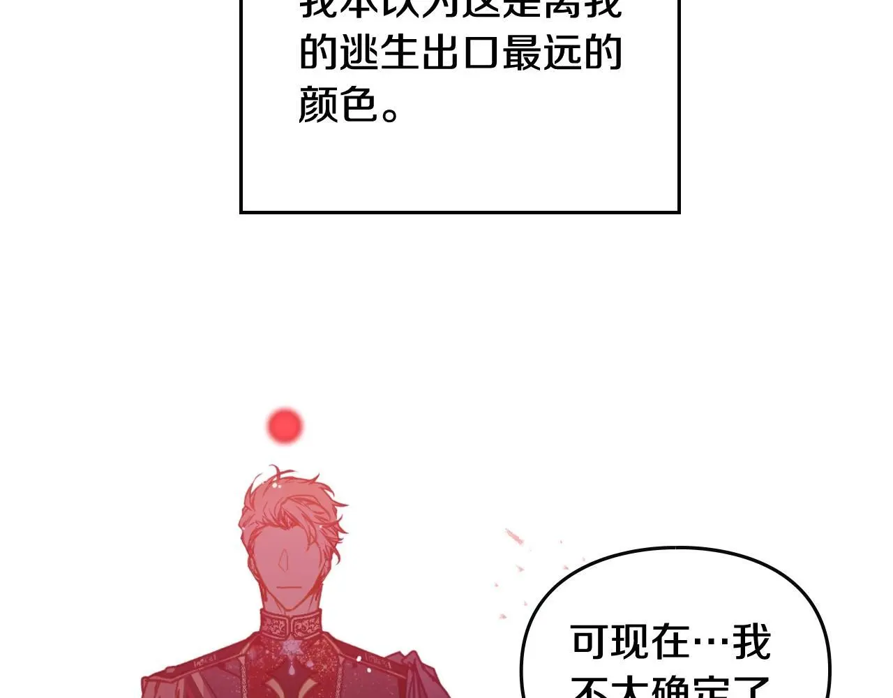 第132话 是爱吗？52
