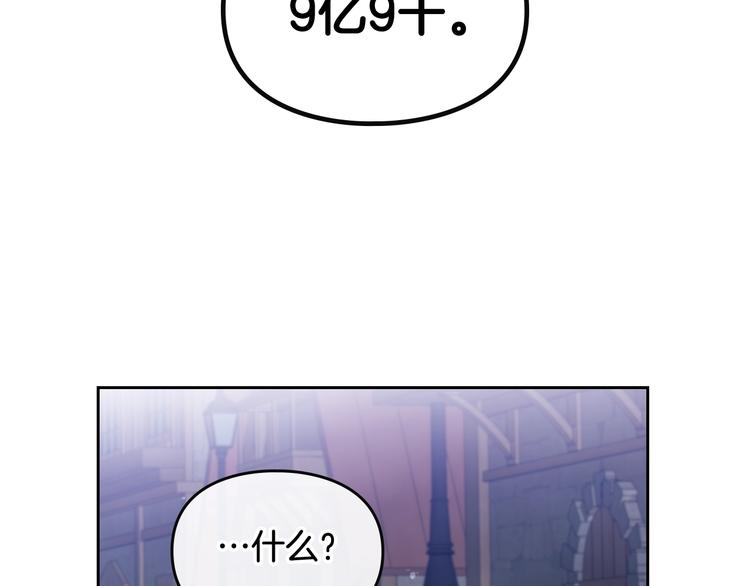 第24话 你被我买下了！92