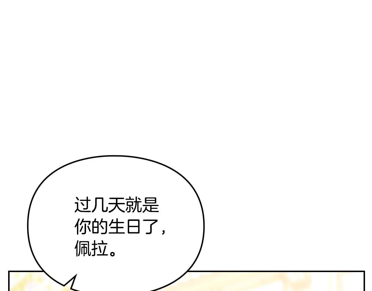 第135话 最后的早餐53