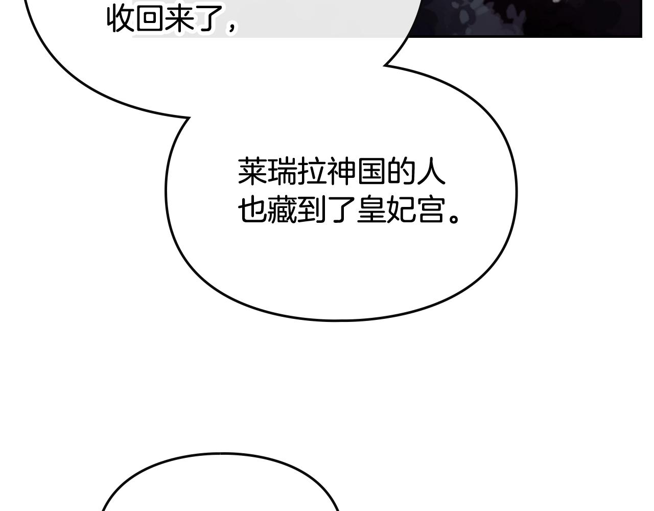第79话 插翅难逃31