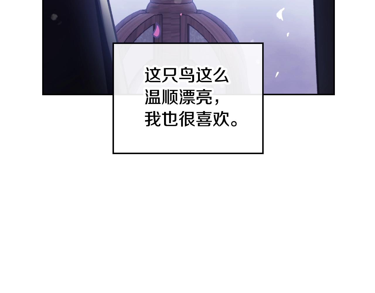 第21话 宝石与飞鸟108
