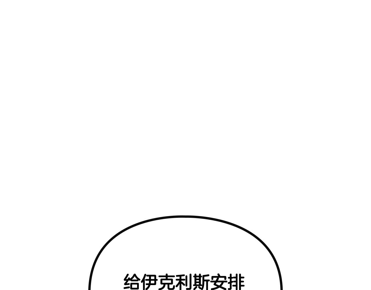 第20话 喝茶不如对线93