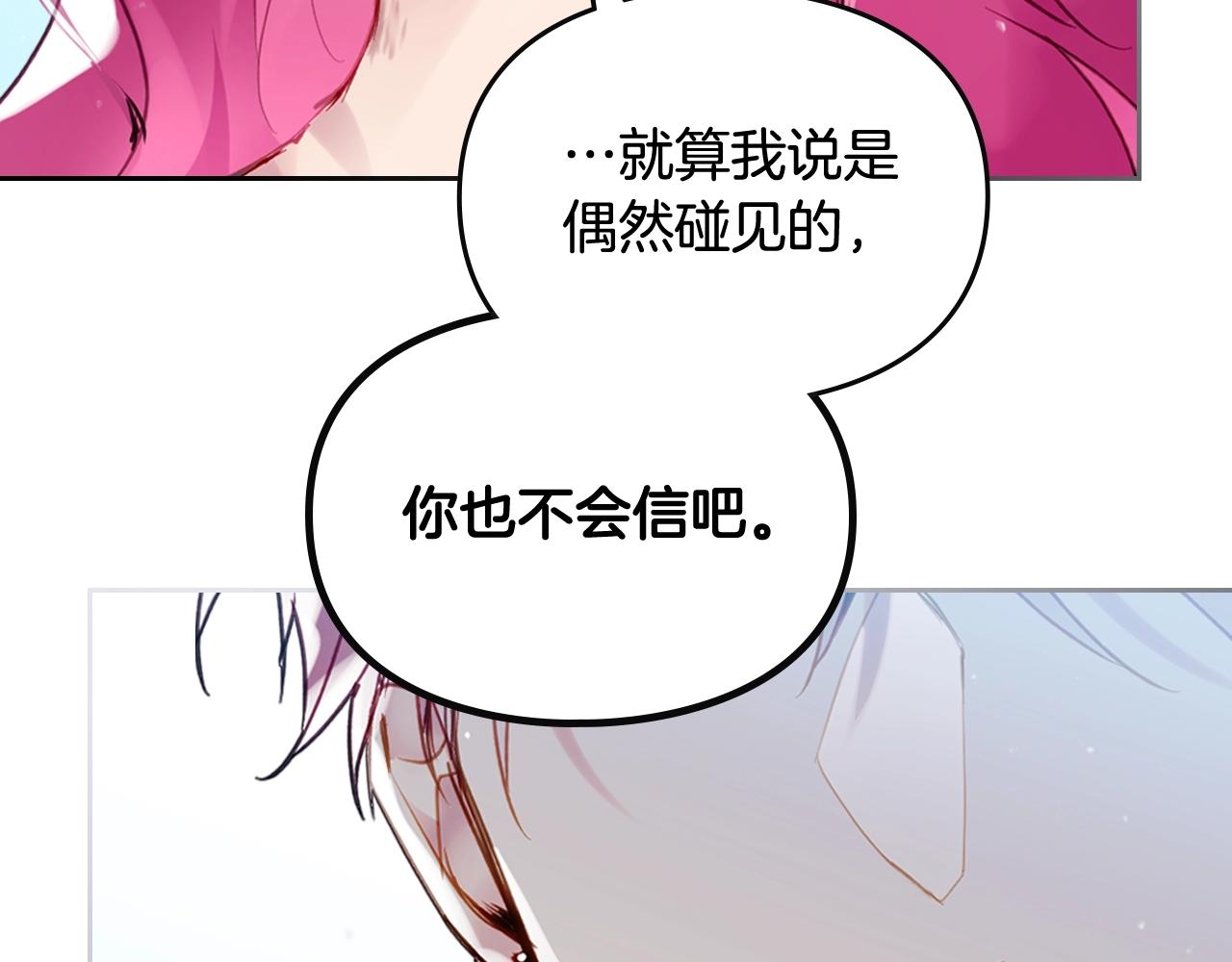第三季第2话 意外的信任47