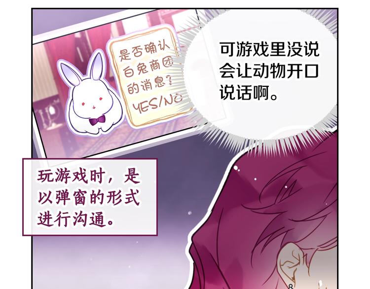 第32话 恐怖的兔子36