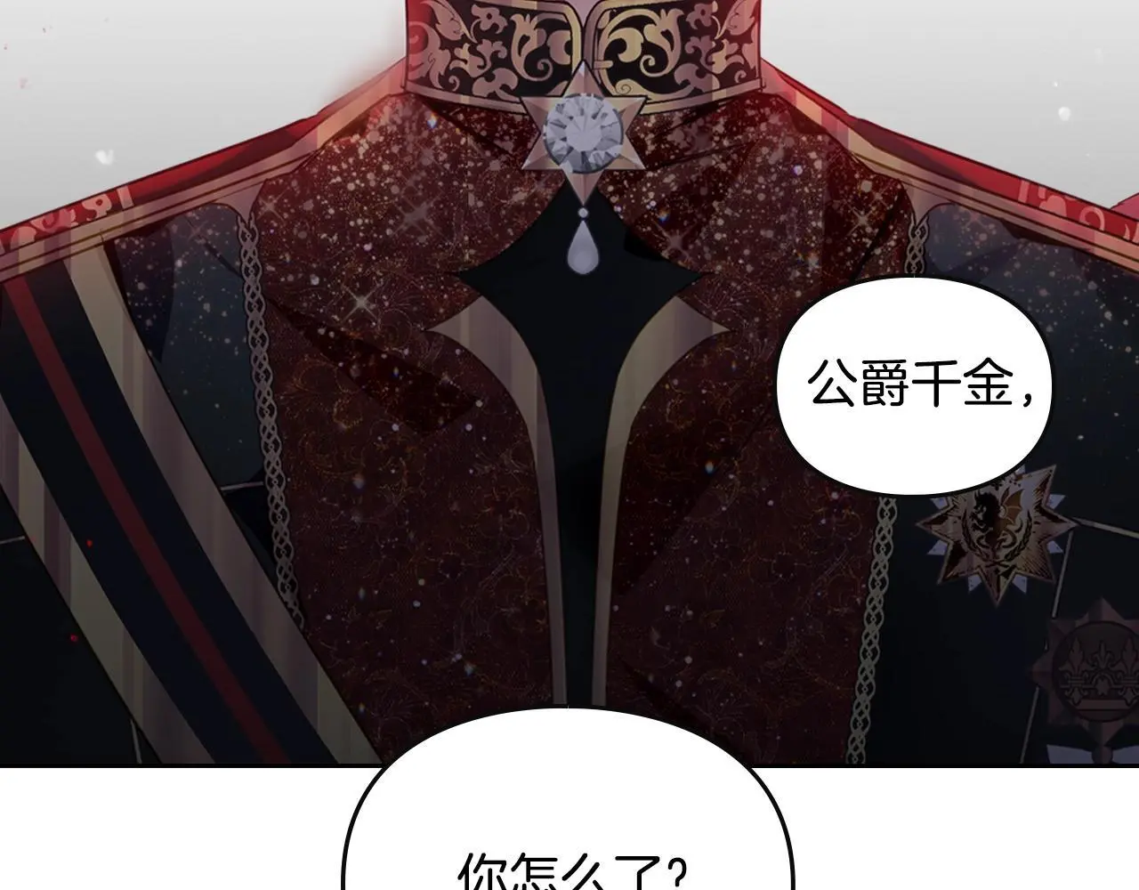 第132话 是爱吗？80