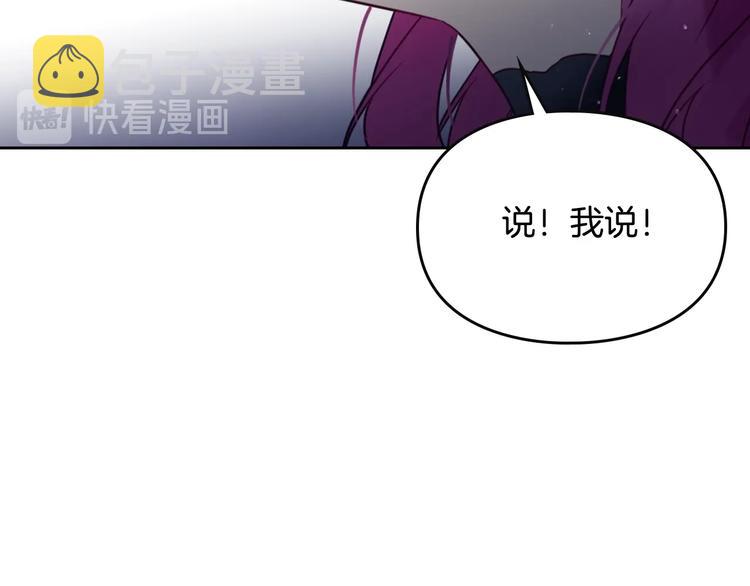 第15话 为什么喜欢我？16