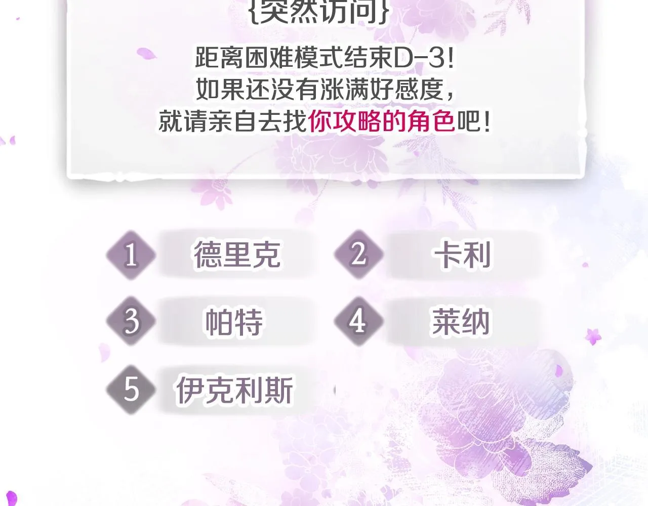第141话 取消成人礼？138