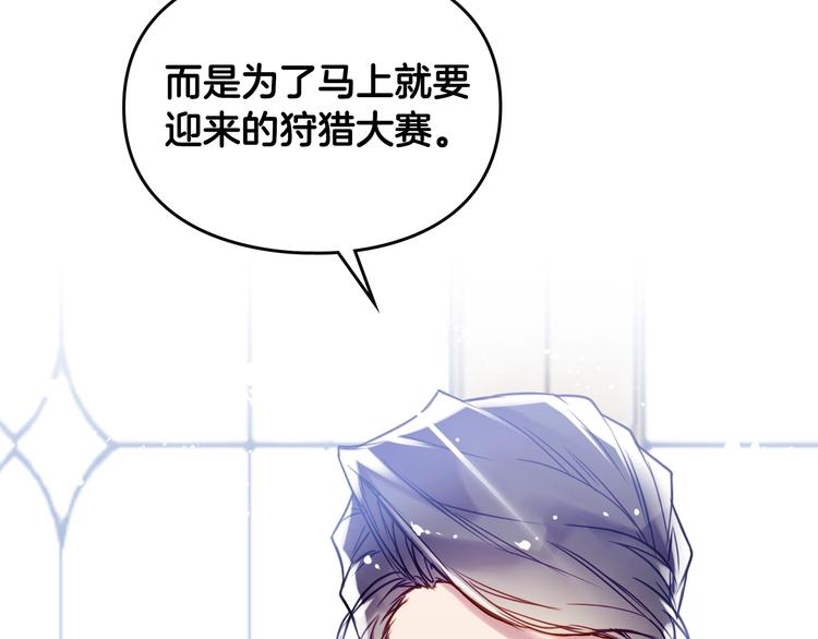 第39话 一起用餐？107