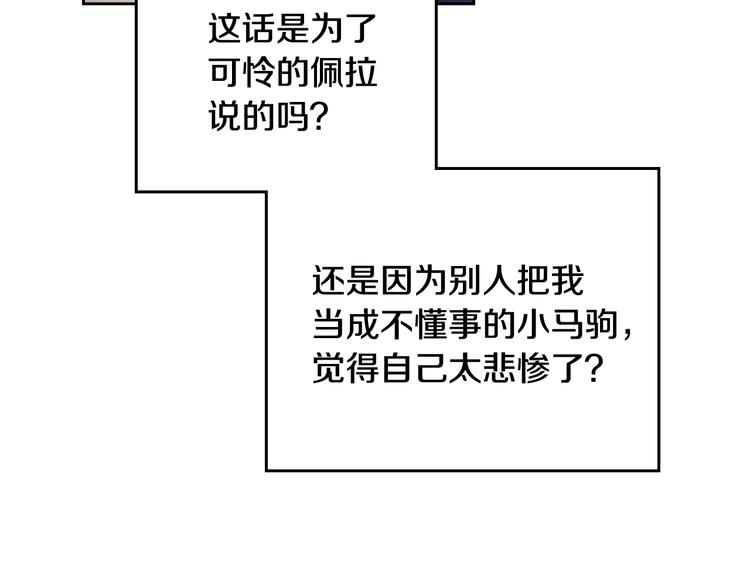 第51话 阿穆里52