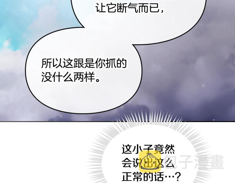 第68话 不要靠近73