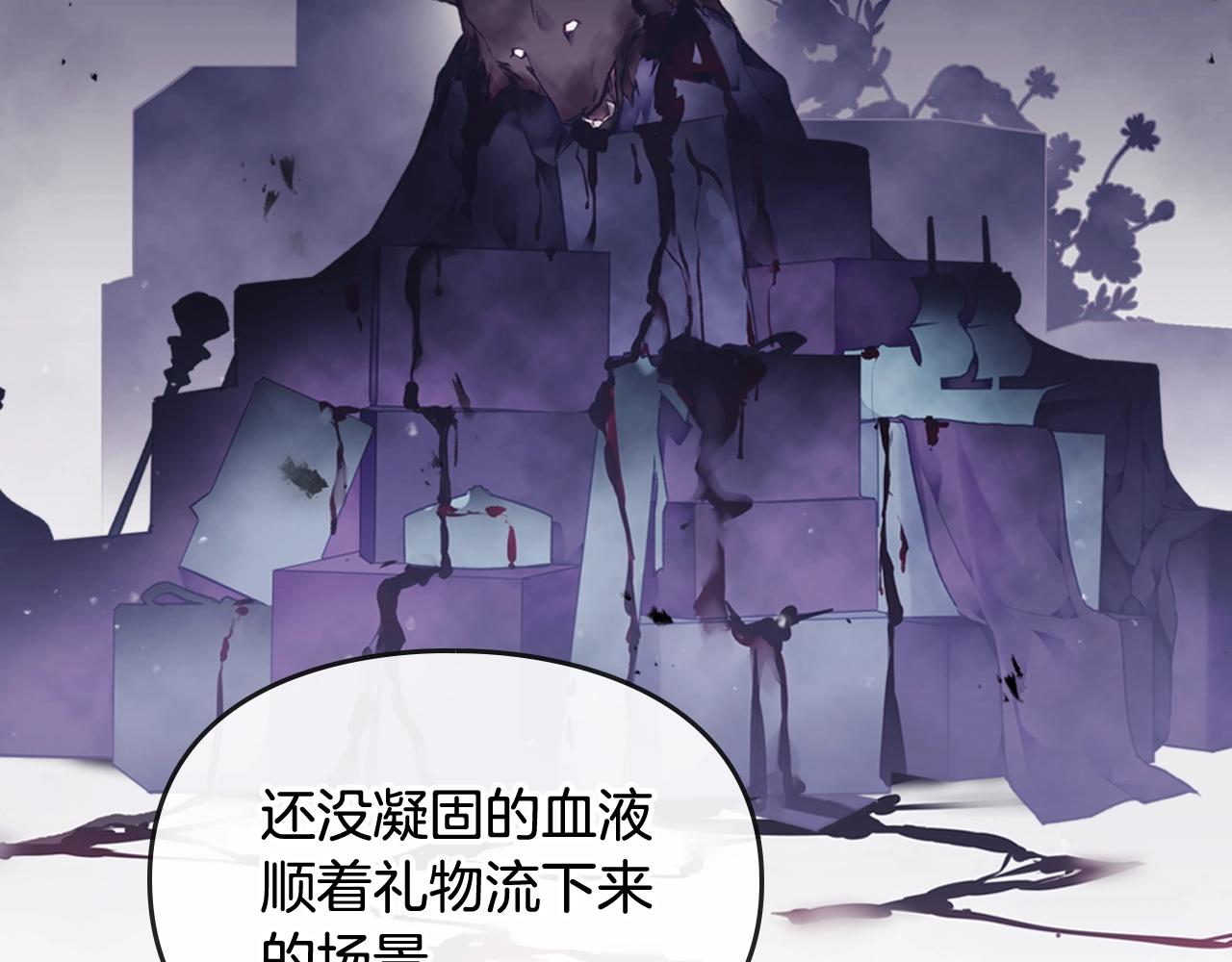 第74话 冷血的是谁？5