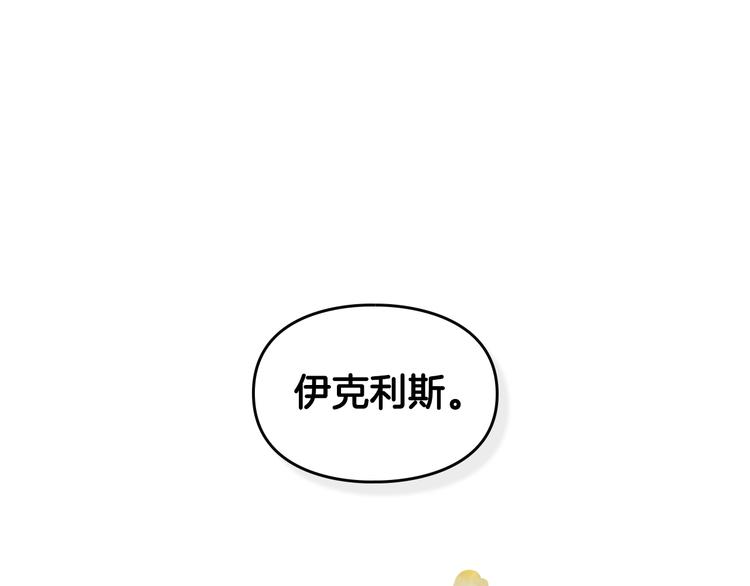 第5话 被男主杀死？我不要！62