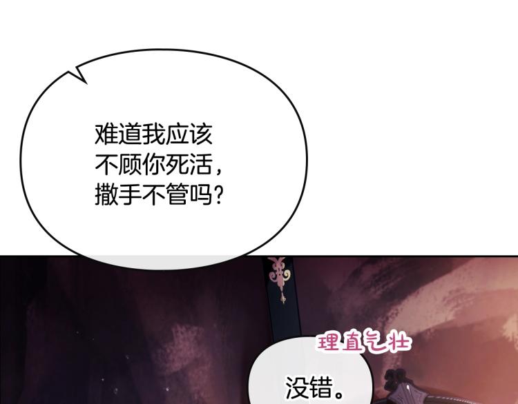 第71话 别死我面前45