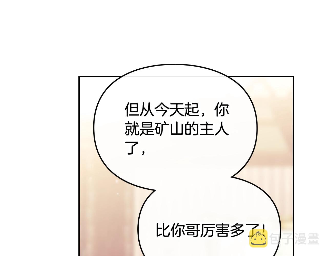 第11话 生财之道42