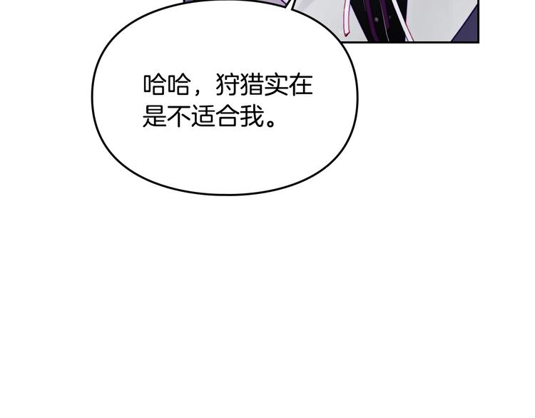 第63话 狩猎规则117