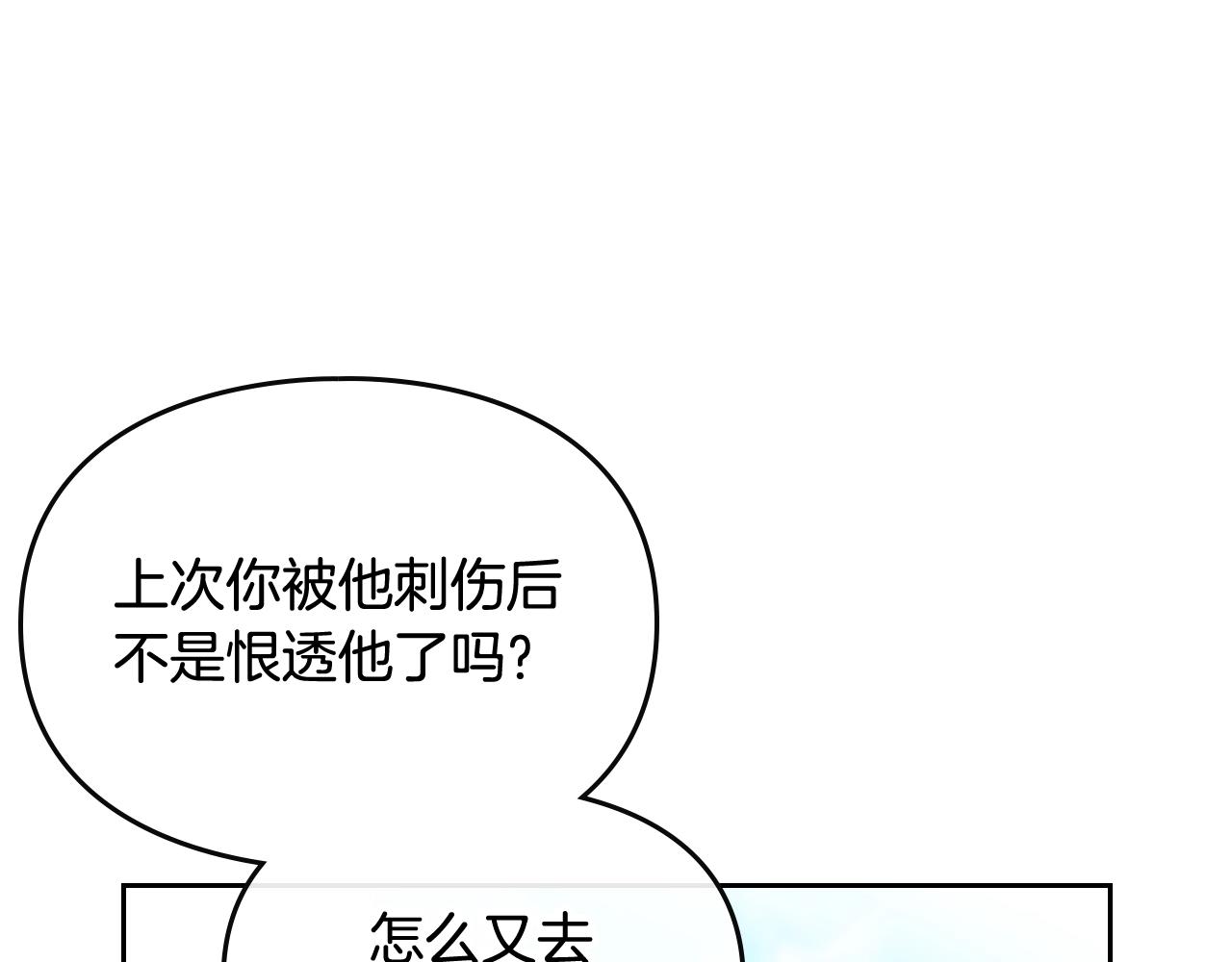 第三季第2话 意外的信任34