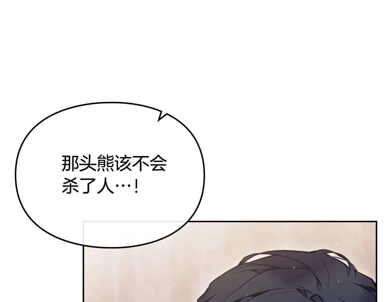 第74话 冷血的是谁？114