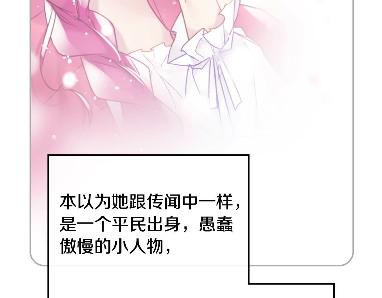 第三季完结篇 未来太子妃160