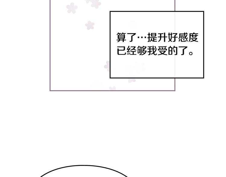 第9话 我可不是软柿子58