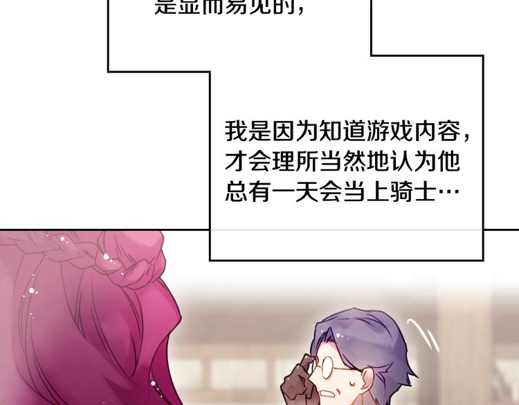 第48话 可悲之人13