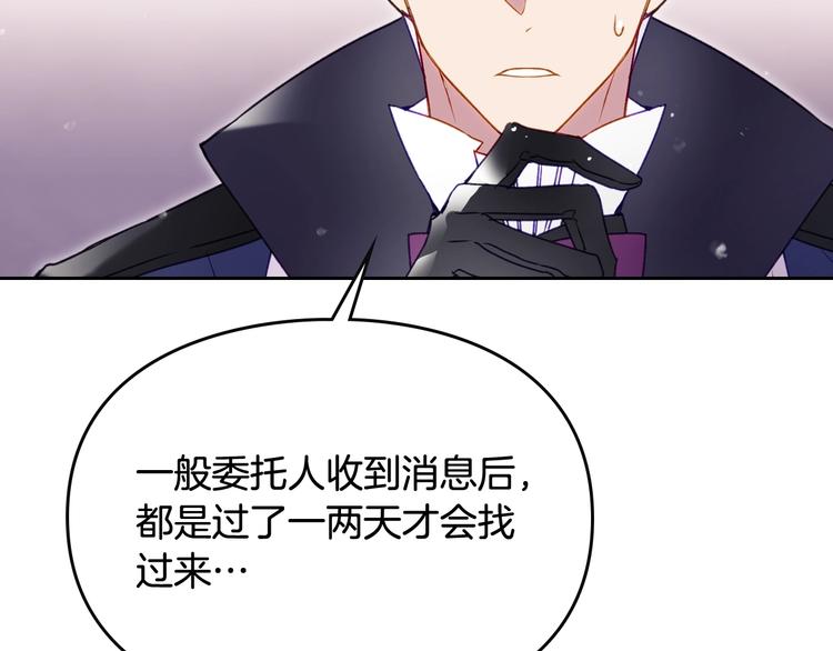 第34话 歉意73