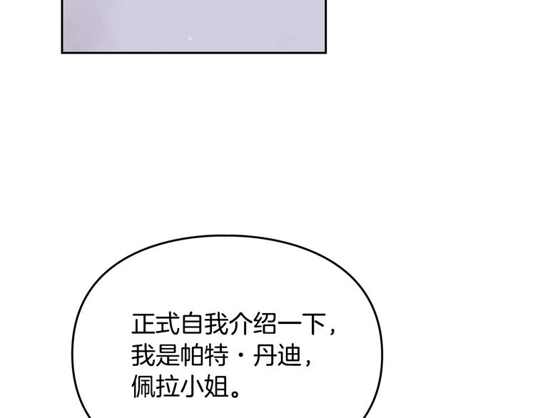 第61话 挺身而出103