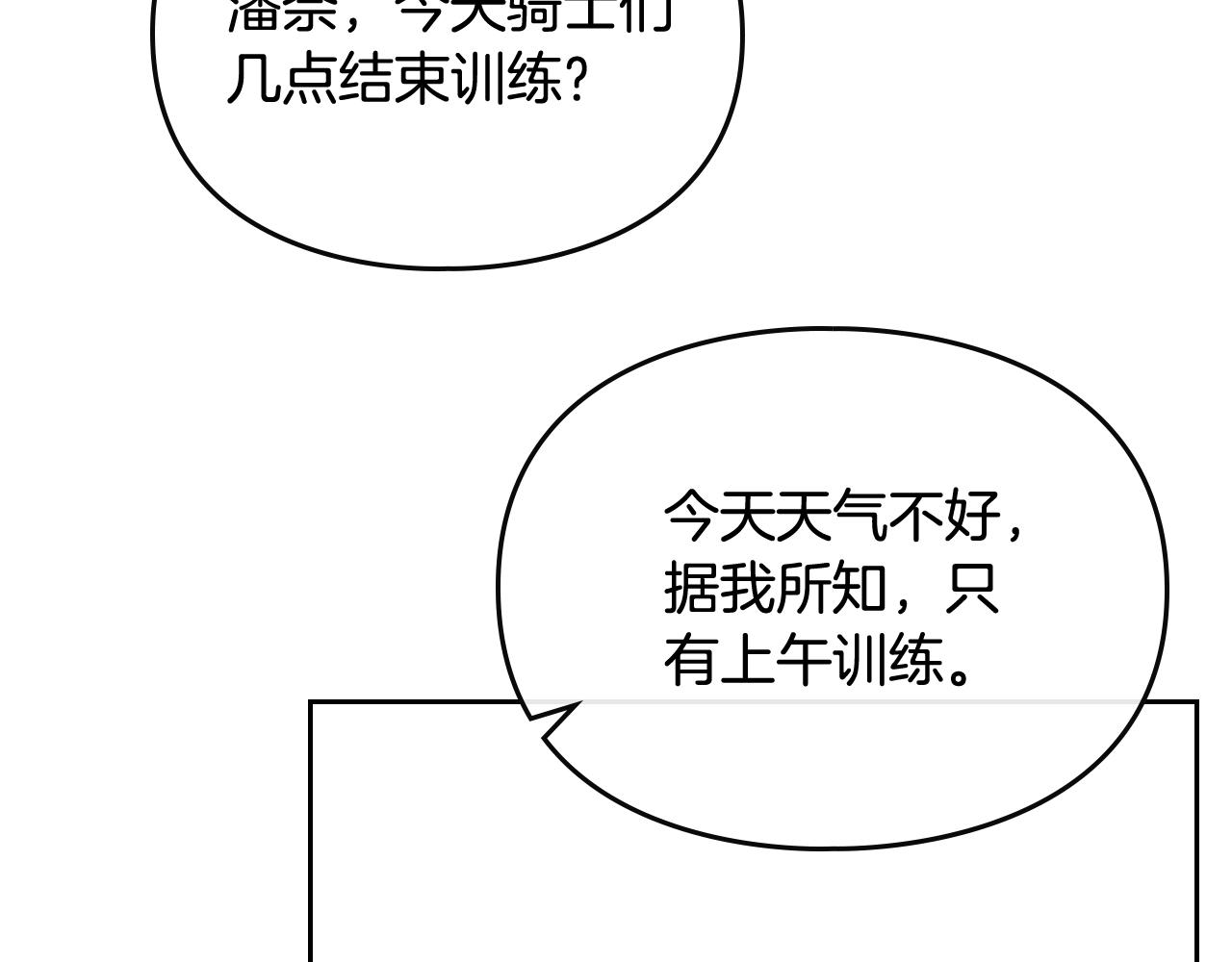 第11话 生财之道136