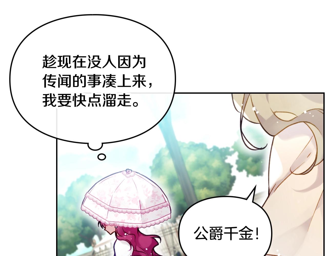 第4话 狩猎闭幕95