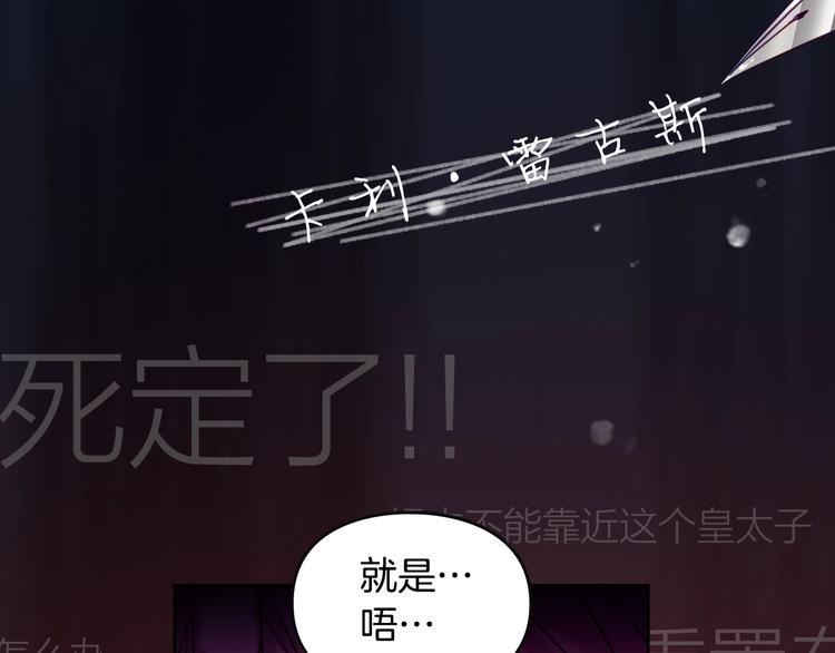 序章 反派和男主没有HE?36