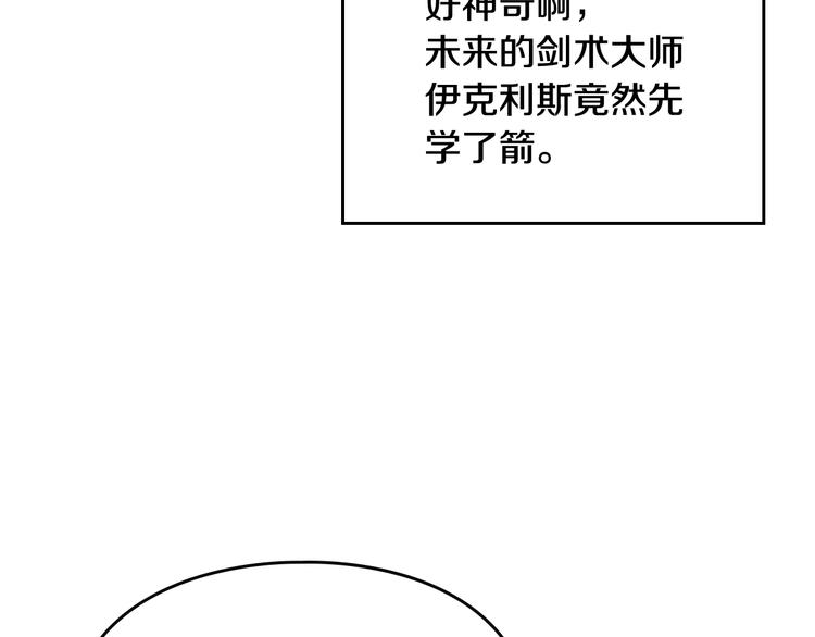 第54话 针锋相对8