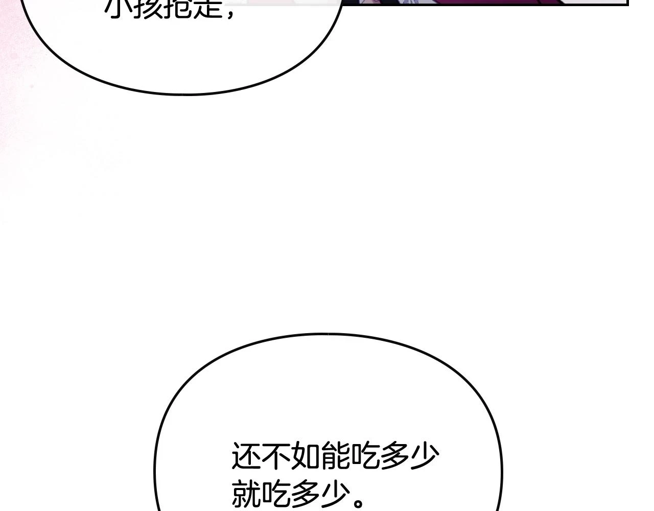 第27话 带娃危机4
