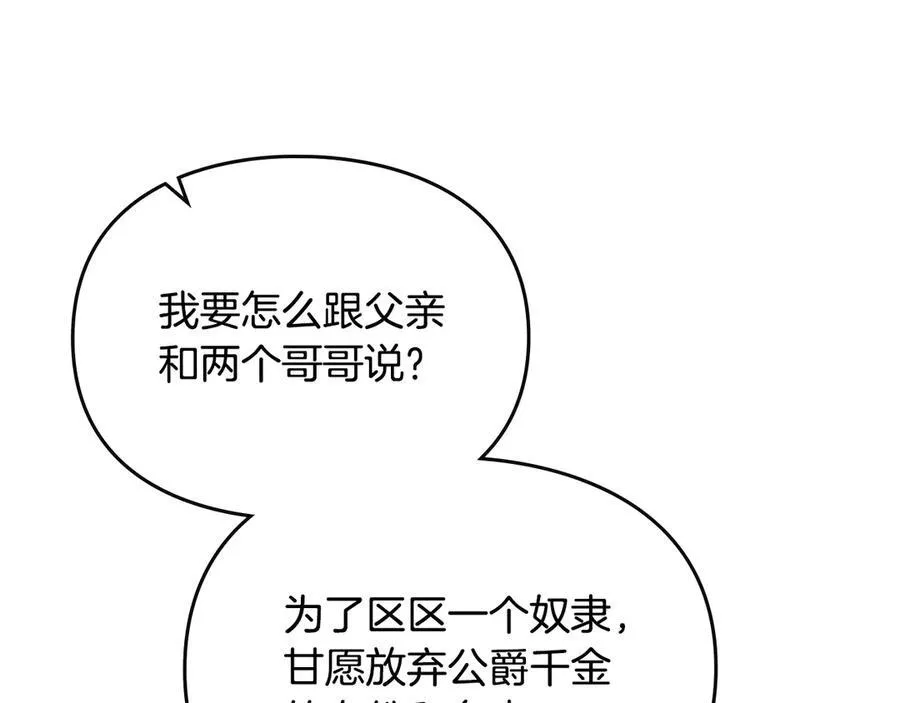 第143话 填不满的1%41
