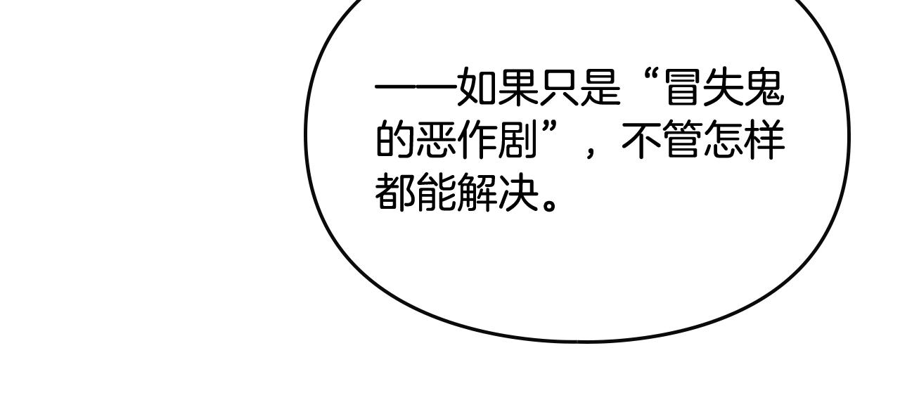 第80话 谁疯了？114