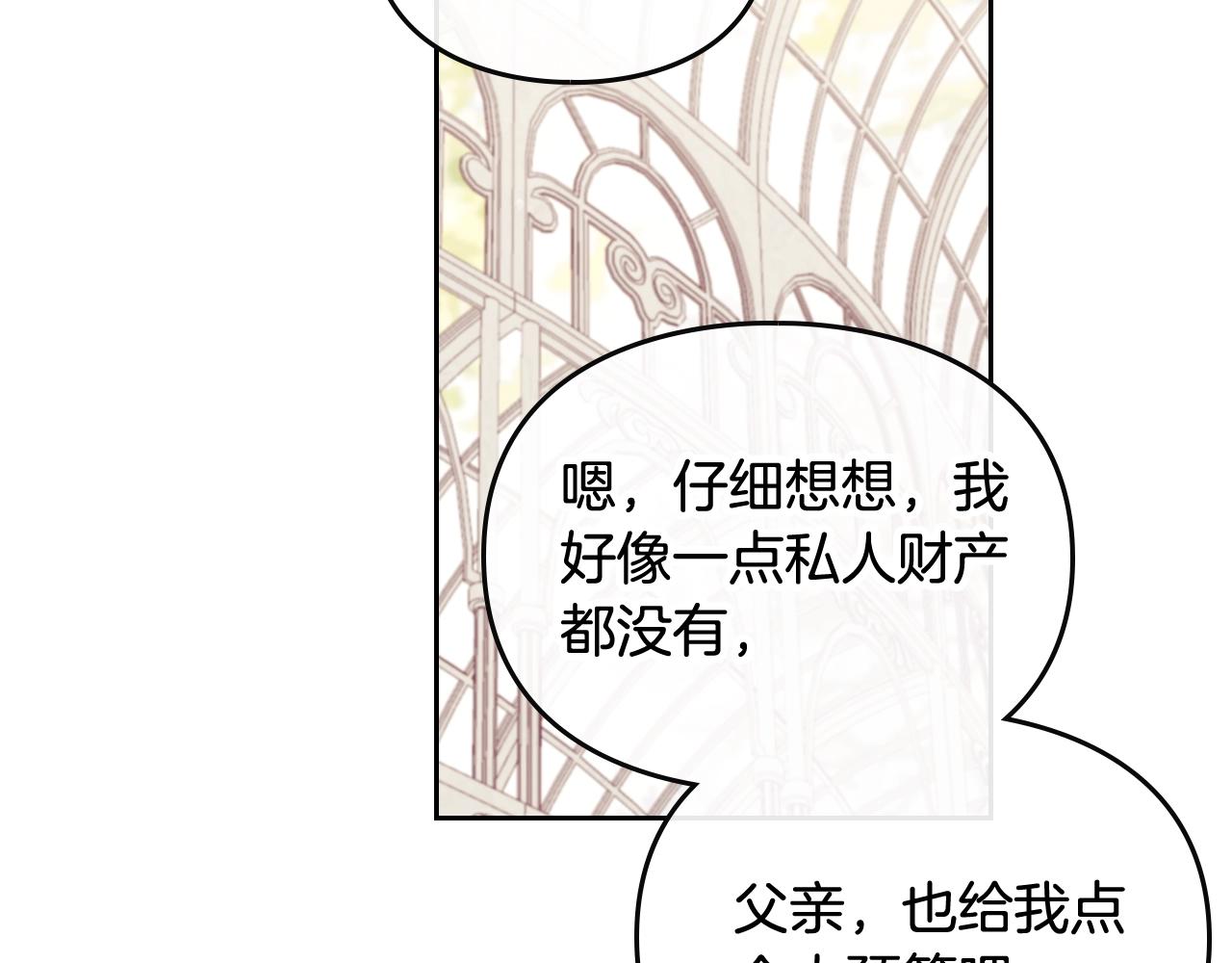 第10话 父爱如山11