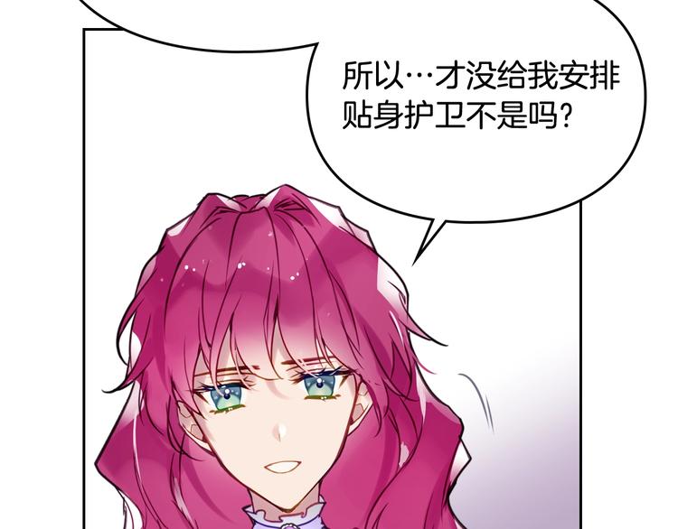 第26话 贴身护卫89