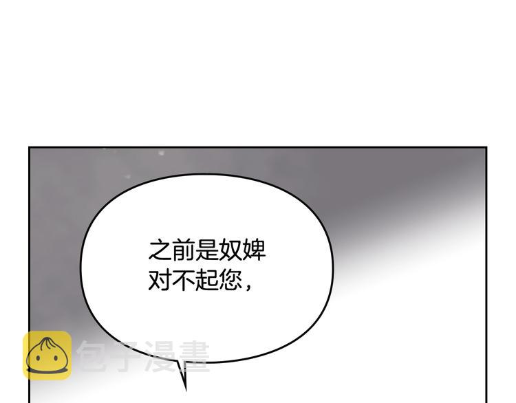 第31话 想做我的心腹？52