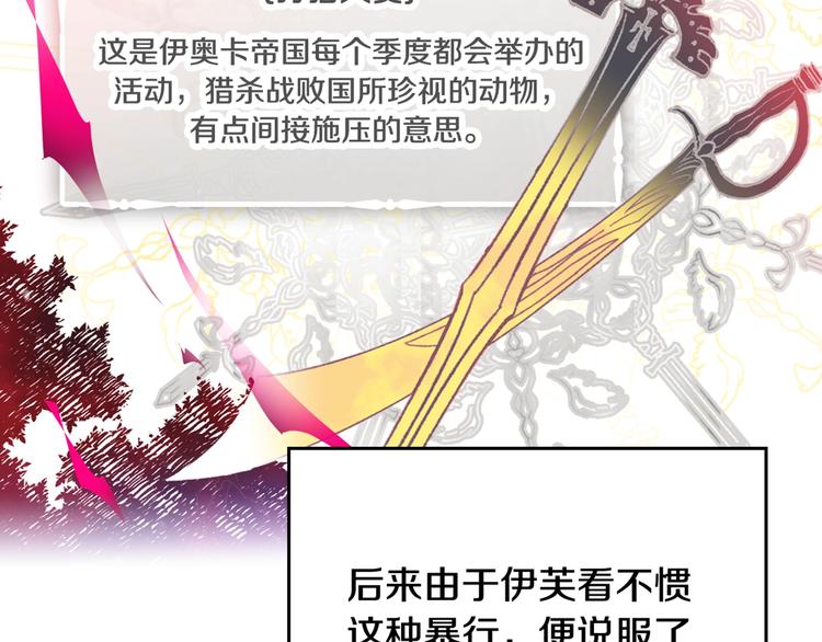 第39话 一起用餐？112