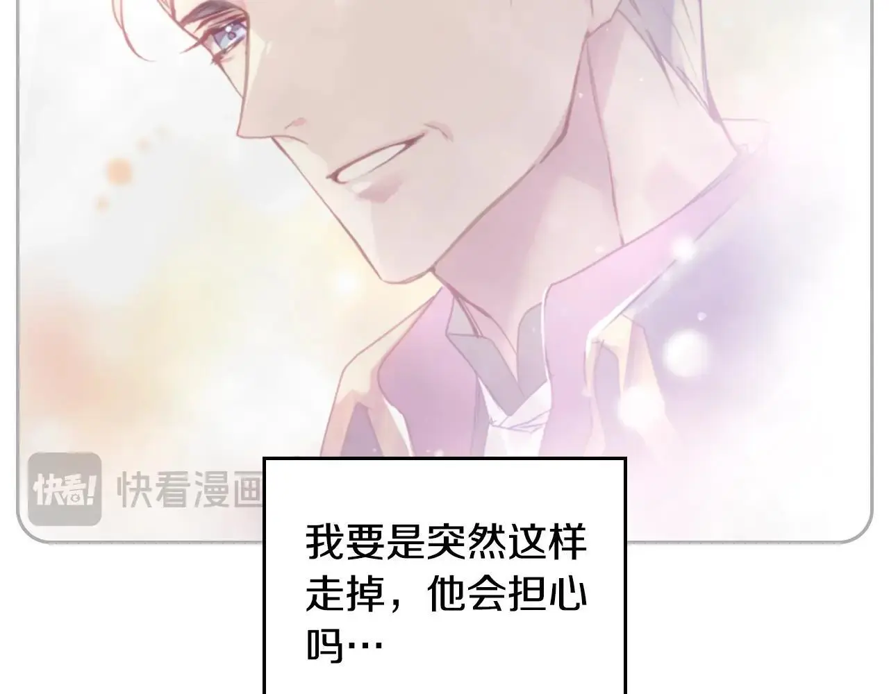 第133话 没那么坚强13