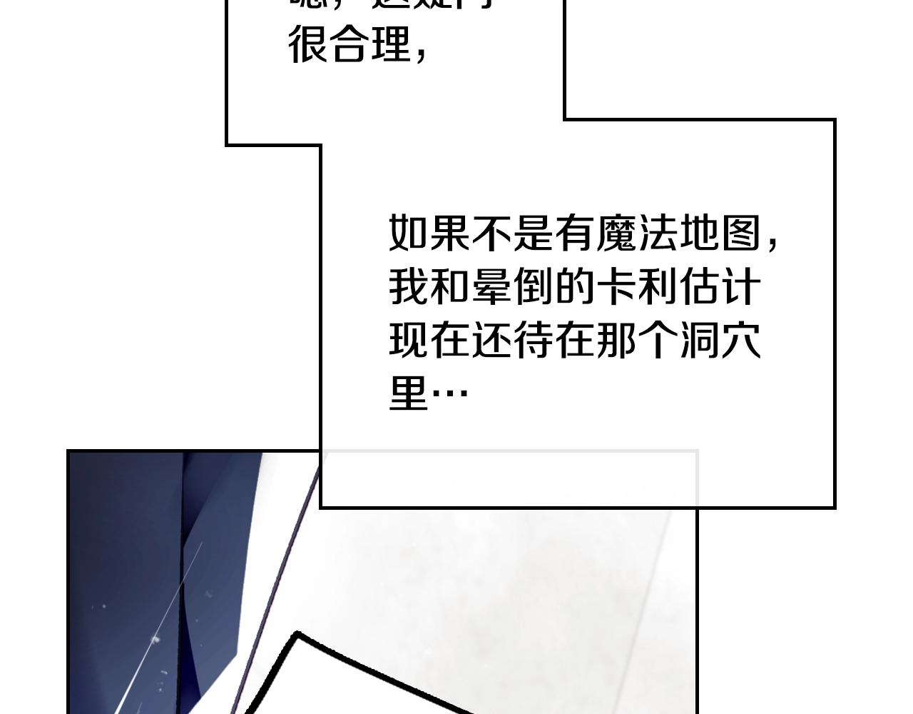 第83话 智者不入爱河62